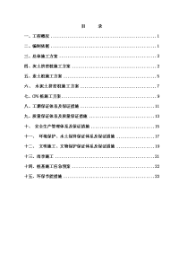 平鲁区新建善学小区安置用房、廉租住房、搬迁小区建设工程柱基础工程施工方案