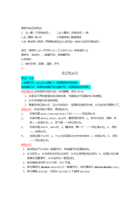 英语语法笔记