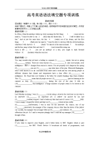2016年-2017年高考英语语法填空题专项训练85篇