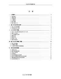 消防水池土方开挖施工组织设计方案