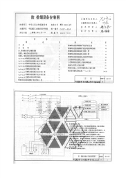 99k103防排烟设备安装图集