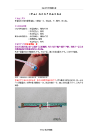 《碧桃》手绳手链编法教程