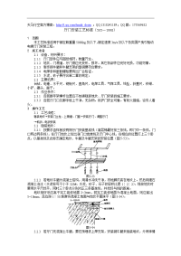 厅门安装工艺标准