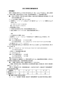 公路工程预算定额的编制与应用