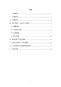 某泵站泵房基坑开挖施工方案