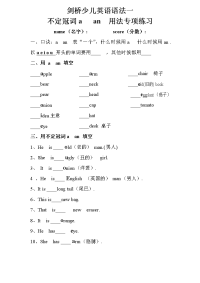 剑桥少儿英语语法一