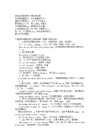 精编小学英语语法复习大全及练习题