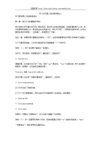 专门为中国人写的英语语法