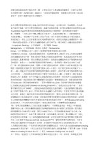 如何在金融业出类拔萃　