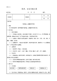 木窗帘盒、金属窗帘杆安装工艺(1)