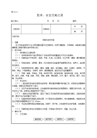 风管及部件安装工艺(1)