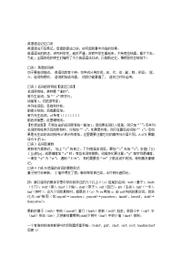 英语语法记忆口诀[新版]