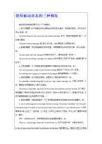 连词的用法-英语语法[整理版]