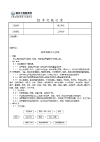 消声器制作与安装工艺(1)