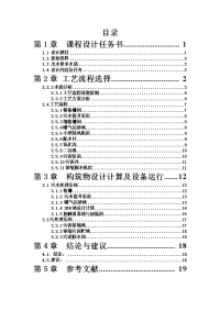 50000m3d河北省某市燕郊污水处理工程设计