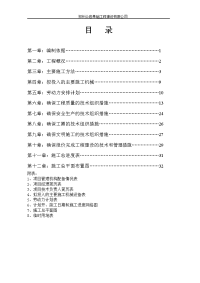 cfg桩基工程施工组织设计