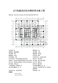 江苏超高层综合楼给排水施工