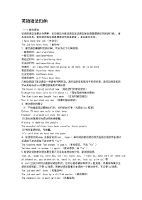 英语语法归纳