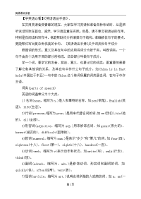 高考英语语法全知道
