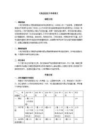 自考英语语法串讲