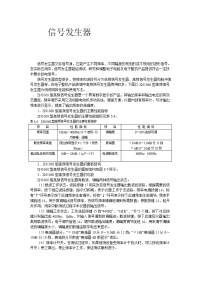 电子安装工艺与设备教材第8章2常用电子测量仪器最后统