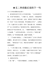 丈二和尚歇后语的下一句