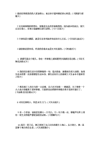 必看世界名著名言大全，53页
