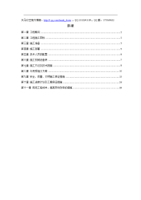 【建筑工程】某商城桩基础工程施工组织设计