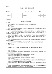 室内消火栓系统管道安装工艺(1)