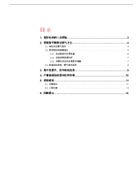 石油化工行业：锦纶长丝有望开启新一轮景气周期！建议关注华鼎股份、三联虹普！.docx