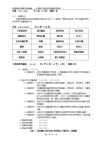 清单计价规范及节能定额交底资料