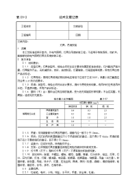 灯具、吊扇安装工艺(1)