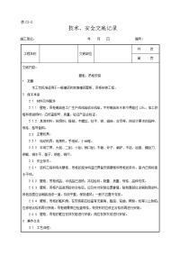 壁柜、吊柜安装工艺(1)