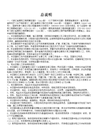 浙江省建筑工程预算定额2010版上下册的所有说明和工程量计算规则