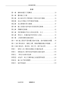 小学操场塑胶跑道人造草坪基础工程施工设计方案