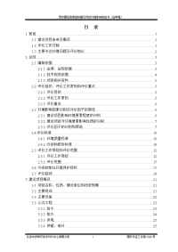 西安雁塔真爱医院建设项目报告书全本环境影响评价报告全本