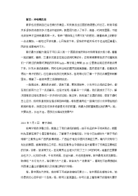 故事会张萌：最美的时光在路上之车轮下的东南亚