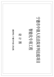 智能化系统设计图纸.pdf