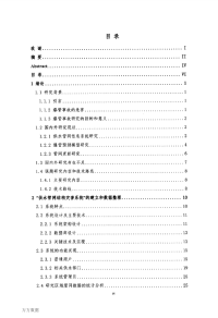 供水管网零膨胀爆管预测模型研究及数据系统开发