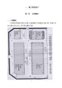 挡土墙施工组织设计