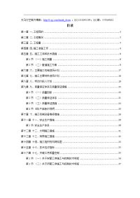 【市政工程】陕西某室外管道施工组织设计