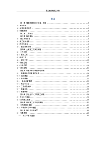 框架结构宿舍楼施工方案