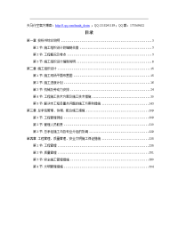 【工程管理】上海某轨道交通车站土建施工组织设计