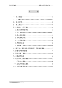 综合楼给排水及采暖施工方案