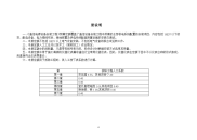 通信电源设备安装工程预算定额