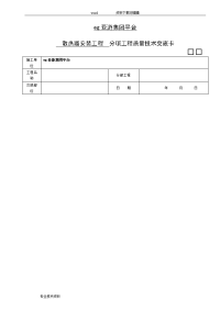 ag亚游集团平台散热器安装工程技术交底