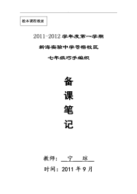 编织课程教学教案教学教程