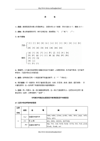 英语音标发音规则汇总h