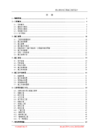 某住宅工程管道施工组织设计