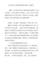 关于城市供水管网管理信息化解决方案探讨